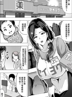 [アスハー] 人妻だって抱かれたい [中国翻訳]_04