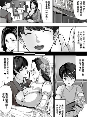 [アスハー] 人妻だって抱かれたい [中国翻訳]_10