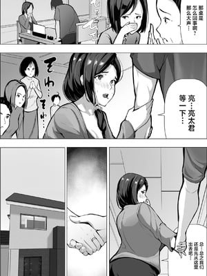 [アスハー] 人妻だって抱かれたい [中国翻訳]_15