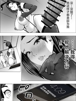 [アスハー] 人妻だって抱かれたい [中国翻訳]_22