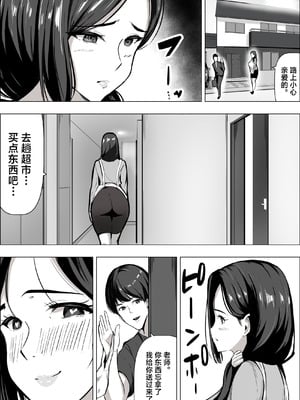 [アスハー] 人妻だって抱かれたい [中国翻訳]_41