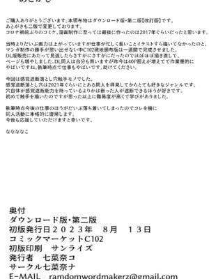 [七菜奈ナ (七菜奈コ)] 遅刻ウサギを落とし穴で大改造! (ブルーアーカイブ) [中国翻訳] [DL版]_29