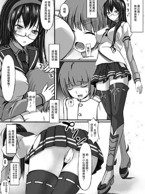 [古ヶ堂 (ふるモン)] 提督育成日誌 (艦隊これくしょん -艦これ-) [中国翻訳] [DL版]_04