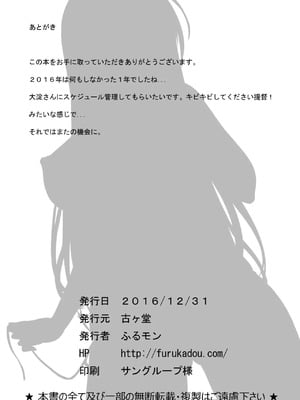 [古ヶ堂 (ふるモン)] 提督育成日誌 (艦隊これくしょん -艦これ-) [中国翻訳] [DL版]_11