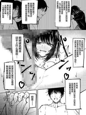 [山羊羊肉専門店 (山羊羊)] 愛すべき斑鳩 (アイドルマスター シャイニーカラーズ) [学园偶像大师同好会]_05