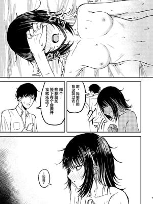 [山羊羊肉専門店 (山羊羊)] 愛すべき斑鳩 (アイドルマスター シャイニーカラーズ) [学园偶像大师同好会]_06