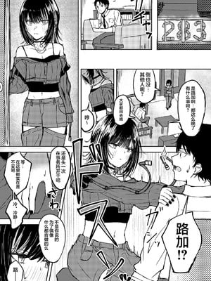 [山羊羊肉専門店 (山羊羊)] 愛すべき斑鳩 (アイドルマスター シャイニーカラーズ) [学园偶像大师同好会]_09