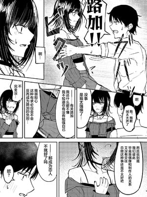 [山羊羊肉専門店 (山羊羊)] 愛すべき斑鳩 (アイドルマスター シャイニーカラーズ) [学园偶像大师同好会]_10