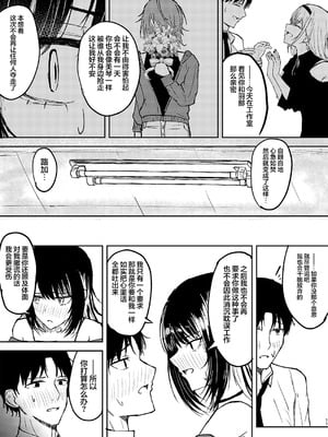 [山羊羊肉専門店 (山羊羊)] 愛すべき斑鳩 (アイドルマスター シャイニーカラーズ) [学园偶像大师同好会]_12