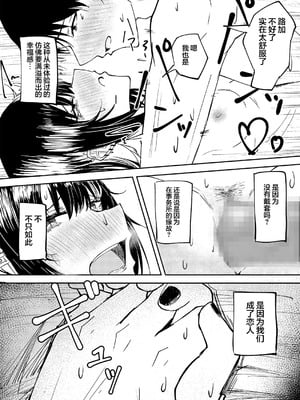 [山羊羊肉専門店 (山羊羊)] 愛すべき斑鳩 (アイドルマスター シャイニーカラーズ) [学园偶像大师同好会]_15