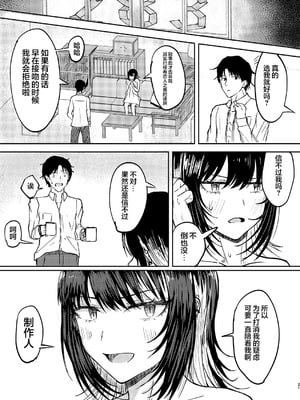 [山羊羊肉専門店 (山羊羊)] 愛すべき斑鳩 (アイドルマスター シャイニーカラーズ) [学园偶像大师同好会]_22