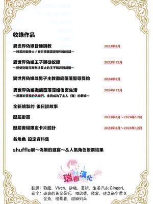 [新生ロリショタ (shuffle)] 異世界オトコノコ雌堕ち調教記総集編2｜异世界伪娘雌堕调教总集篇2 [瑞树汉化组] [DL版]_02