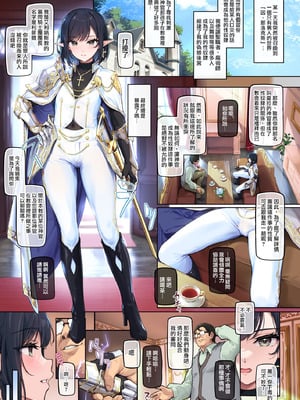 [新生ロリショタ (shuffle)] 異世界オトコノコ雌堕ち調教記総集編2｜异世界伪娘雌堕调教总集篇2 [瑞树汉化组] [DL版]_04