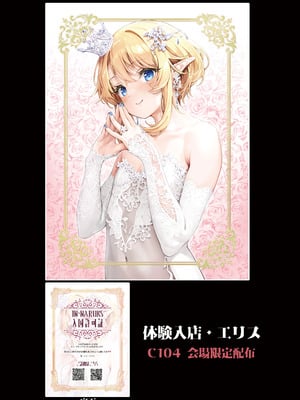 [新生ロリショタ (shuffle)] 異世界オトコノコ雌堕ち調教記総集編2｜异世界伪娘雌堕调教总集篇2 [瑞树汉化组] [DL版]_75