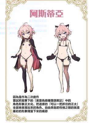 [新生ロリショタ (shuffle)] 異世界オトコノコ雌堕ち調教記総集編2｜异世界伪娘雌堕调教总集篇2 [瑞树汉化组] [DL版]_81