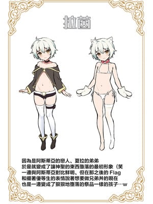 [新生ロリショタ (shuffle)] 異世界オトコノコ雌堕ち調教記総集編2｜异世界伪娘雌堕调教总集篇2 [瑞树汉化组] [DL版]_82