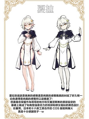 [新生ロリショタ (shuffle)] 異世界オトコノコ雌堕ち調教記総集編2｜异世界伪娘雌堕调教总集篇2 [瑞树汉化组] [DL版]_83