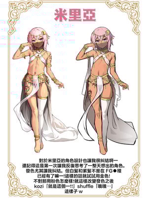 [新生ロリショタ (shuffle)] 異世界オトコノコ雌堕ち調教記総集編2｜异世界伪娘雌堕调教总集篇2 [瑞树汉化组] [DL版]_85