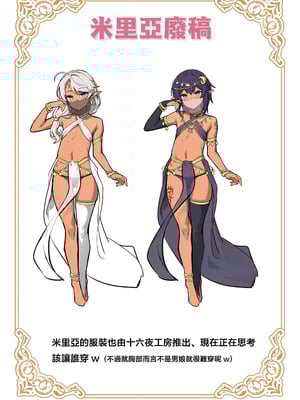 [新生ロリショタ (shuffle)] 異世界オトコノコ雌堕ち調教記総集編2｜异世界伪娘雌堕调教总集篇2 [瑞树汉化组] [DL版]_86