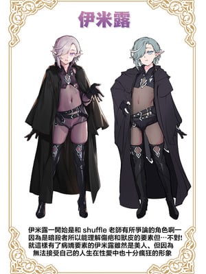 [新生ロリショタ (shuffle)] 異世界オトコノコ雌堕ち調教記総集編2｜异世界伪娘雌堕调教总集篇2 [瑞树汉化组] [DL版]_87