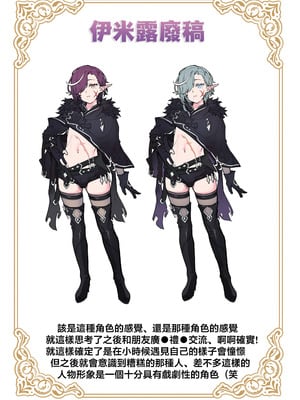 [新生ロリショタ (shuffle)] 異世界オトコノコ雌堕ち調教記総集編2｜异世界伪娘雌堕调教总集篇2 [瑞树汉化组] [DL版]_88