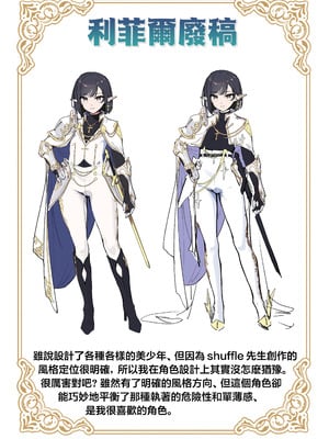 [新生ロリショタ (shuffle)] 異世界オトコノコ雌堕ち調教記総集編2｜异世界伪娘雌堕调教总集篇2 [瑞树汉化组] [DL版]_90