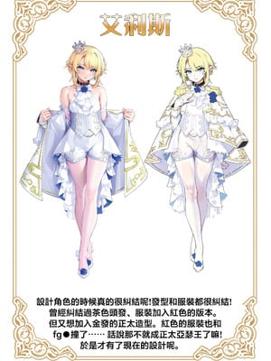 [新生ロリショタ (shuffle)] 異世界オトコノコ雌堕ち調教記総集編2｜异世界伪娘雌堕调教总集篇2 [瑞树汉化组] [DL版]_91