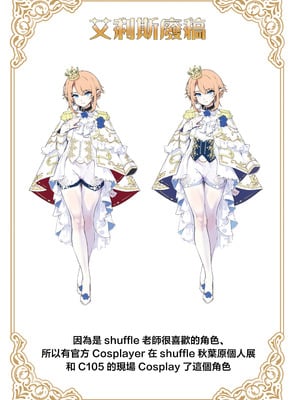 [新生ロリショタ (shuffle)] 異世界オトコノコ雌堕ち調教記総集編2｜异世界伪娘雌堕调教总集篇2 [瑞树汉化组] [DL版]_92