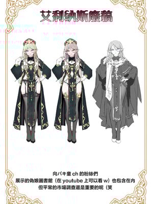 [新生ロリショタ (shuffle)] 異世界オトコノコ雌堕ち調教記総集編2｜异世界伪娘雌堕调教总集篇2 [瑞树汉化组] [DL版]_94