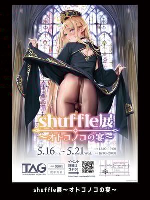 [新生ロリショタ (shuffle)] 異世界オトコノコ雌堕ち調教記総集編2｜异世界伪娘雌堕调教总集篇2 [瑞树汉化组] [DL版]_95