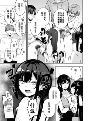 [湊ゆう] お姉さんとシよ？～えちんぽカードでやりたい放題～ (09) 【XY个人翻译】_05