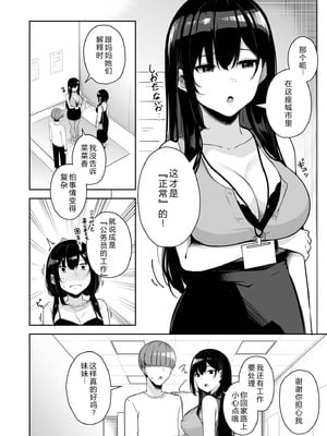 [湊ゆう] お姉さんとシよ？～えちんぽカードでやりたい放題～ (09) 【XY个人翻译】_08