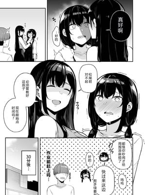[湊ゆう] お姉さんとシよ？～えちんぽカードでやりたい放題～ (09) 【XY个人翻译】_11