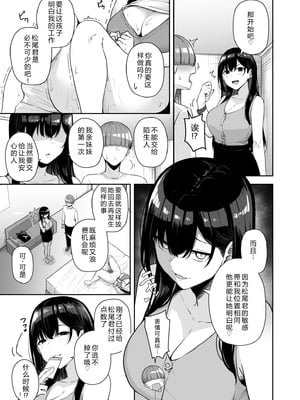 [湊ゆう] お姉さんとシよ？～えちんぽカードでやりたい放題～ (09) 【XY个人翻译】_13