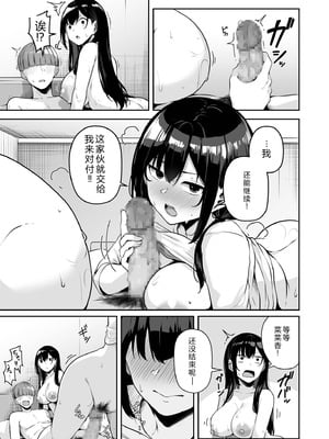 [湊ゆう] お姉さんとシよ？～えちんぽカードでやりたい放題～ (09) 【XY个人翻译】_27