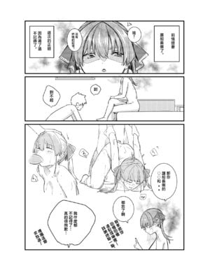 [裏海俗団] わんないとせ〇ちょう (宝鐘マリン) [中国翻訳]_4