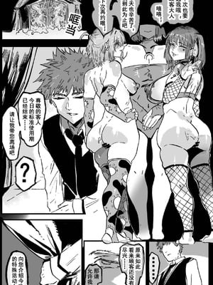 [Hiro潶] 《兽X王X兽》猴子戏法——人间篇 完_11