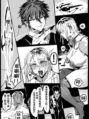 [Hiro潶] 《兽X王X兽》猴子戏法——人间篇 完_14