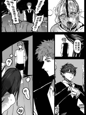 [Hiro潶] 《兽X王X兽》猴子戏法——人间篇 完_23