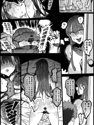 [Hiro潶] 《兽X王X兽》猴子戏法——人间篇 完_27