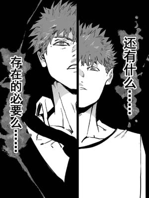 [Hiro潶] 《兽X王X兽》猴子戏法——人间篇 完_30