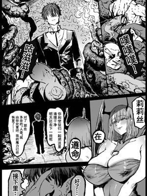 [Hiro潶] 《兽X王X兽》猴子戏法——人间篇 完_35