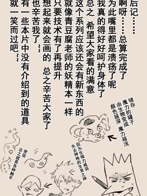 [Hiro潶] 《兽X王X兽》猴子戏法——人间篇 完_37