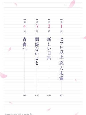 [折月なおやす×佐々木かず] 放課後インスタントXXX 第01巻_002