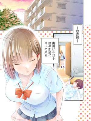 [折月なおやす×佐々木かず] 放課後インスタントXXX 第01巻_003