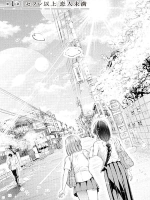 [折月なおやす×佐々木かず] 放課後インスタントXXX 第01巻_007