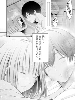 [折月なおやす×佐々木かず] 放課後インスタントXXX 第01巻_016