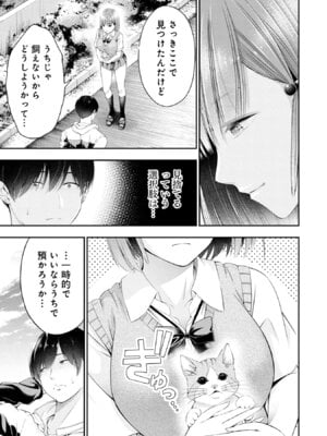 [折月なおやす×佐々木かず] 放課後インスタントXXX 第01巻_019
