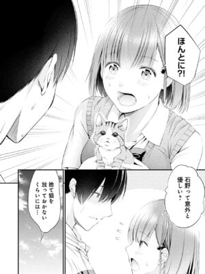 [折月なおやす×佐々木かず] 放課後インスタントXXX 第01巻_020