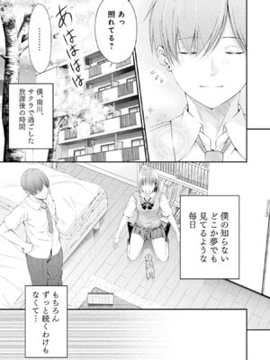 [折月なおやす×佐々木かず] 放課後インスタントXXX 第01巻_027